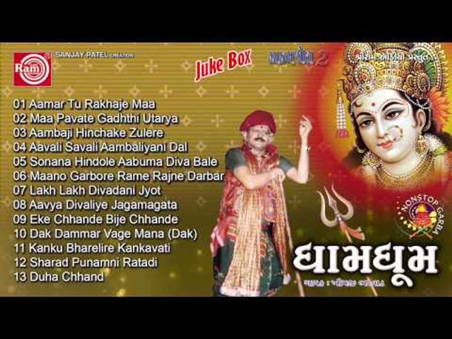 khimji bharvad garba mp3