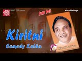 Gujarati Comedy|Kiritni Comedy Katha Part-2|Kirit Vyash