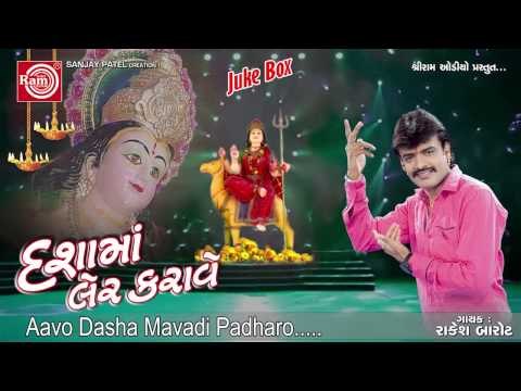 Aavo Dasha Mavadi Padharo|Rakesh Barot|Dashamana Garba