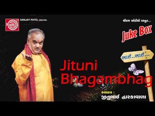 Gujarati Comedy |Jituni Bhagambhag Part-2|Jitubhai Dwarkawala