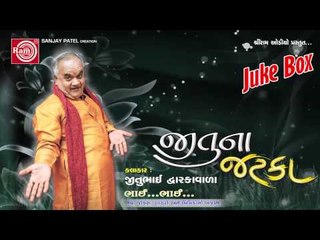 Jituna Jatka Part-1|Gujarati Comedy|Jitubhai Dwarkawala|Juke Box