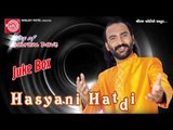 Hasyani Hatdi Part-1|Sairam Dave|Gujarati Comedy|Juke Box