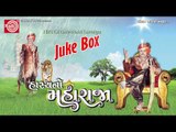 Gujarati Comedy|Varsad Dhartine Parnva Aave Ena Geeto |Dhirubhai Sarvaiya