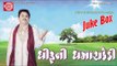 Gujarati Comedy|Mitro Hasyani Sthe Ek Be Vaatu Jivanma Utari Jay|Dhirubhai Sarvaiya