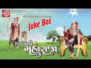 Gujarati Comedy|Utarena Anamat Chitra Mahavat|Dhirubhai Sarvaiya