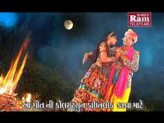 Gujarati Song | Chandnine Vhalo Pelo Chandaliyo |Kamlesh Barot