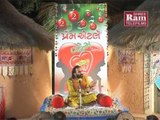 Gujarati Comedy | Prem Etle Vhem-2 Part-3|Sairam Dave