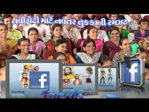 Fifa Khande Facebook Promo |Sairam Dave |Gujarati Jokes