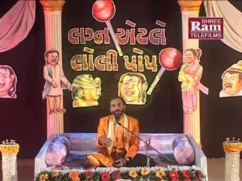 Lagna Etle Lolipop Part-2 |Sairam Dave |Gujarati Jokes