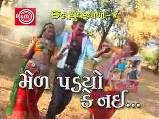 Mel Padyo Ke Nahi.. ( Shri Ram Audio )on Rajaramdigital.com