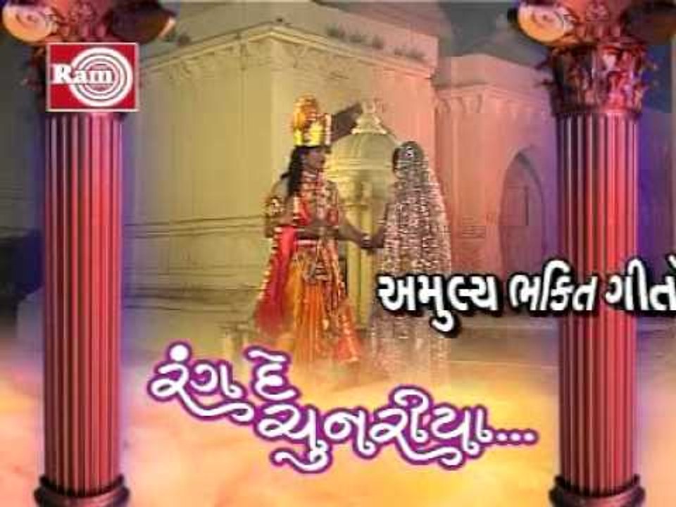 RANG DE CHUNARIYA (shri ram audio )