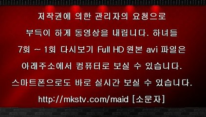 하녀들 7회 150213 HD FULL 토렌트 하녀들 7