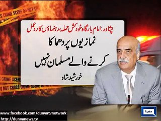 Dunya News - Political leaders condemn Peshawar's suicide blast