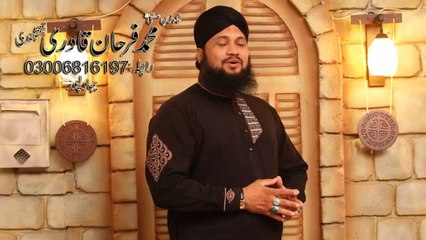Aay Se maare SARKAAR(S.A.W) Aj manne jhoomanr dyo by Farhan qadri bwp