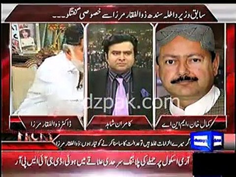 Intense & Abusive fight between Zulfiqar Mirza & PPP MNA Kamal Chang
