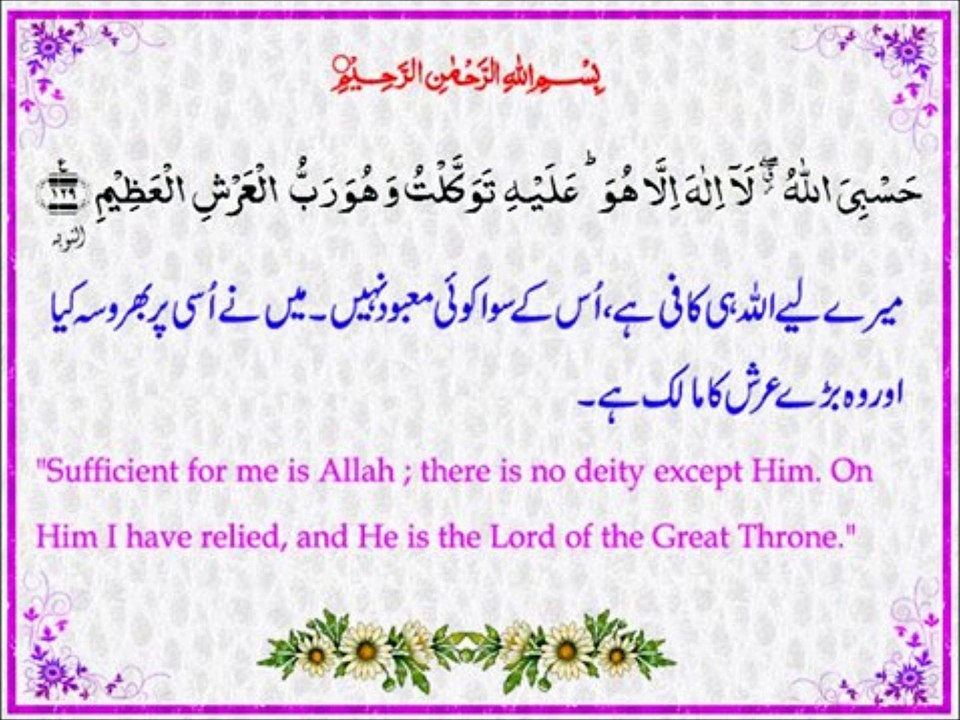 ayat ul kursi