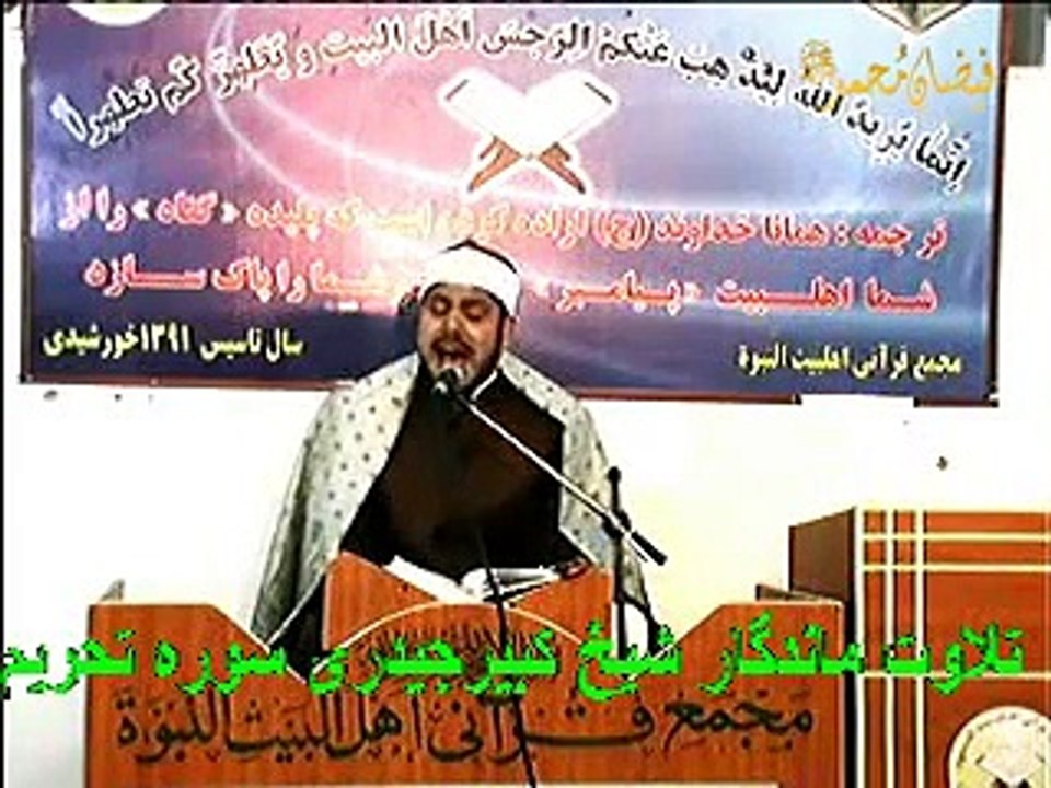 Surah Tahreem