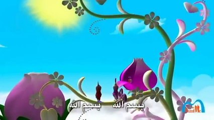 Kids Education - Bismillah with Lyrics