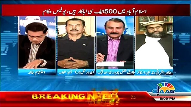 Pakistan Aaj Raat ~ 13th February 2015 - Pakistani Talk Shows - Live Pak News