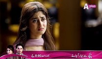Chupkay Se Bahaar Ajaye Episode 18 Full Drama on Aplus February 13, 2015