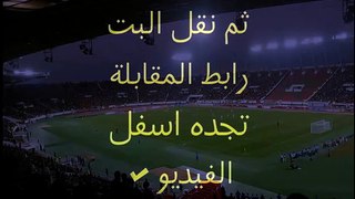مشاهدة مباراة الهلال والاهلي بث مباشر 13-2-2015
