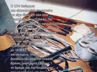 Δήλωση Κουφοντίνα για τη 17 Νοέμβρη