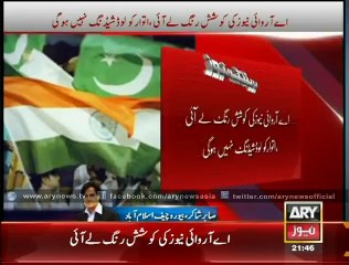 No load shedding on Pakistan-India match day, PM directs WAPDA