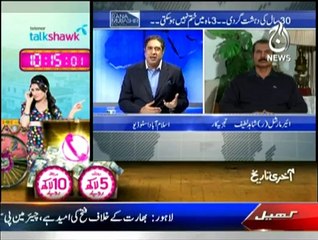 Aaj Rana Mubashir Kay Sath - 13th February 2015