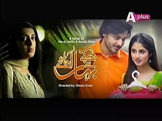 Chupkay Se Bahar Ajaye Episode 19 Promo  on Aplus