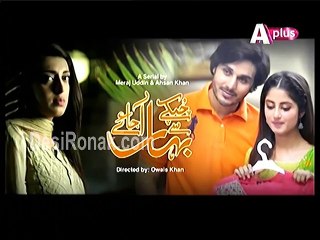 Chupke Sy Bahar Ajaye Ep 18 HQ 5