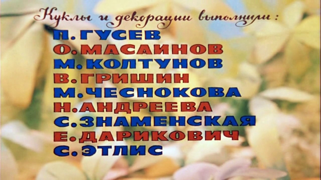 38 попугаев (1976)
