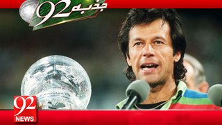 Imran Khan Pti Chairman live Commentary On 92news ᴴᴰ India vs Pakistan ICC Cricket World Cup (2015) EXCLUSIVE