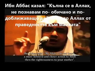 Три златни съвета от Шейх Салех Ел- Мегамиси