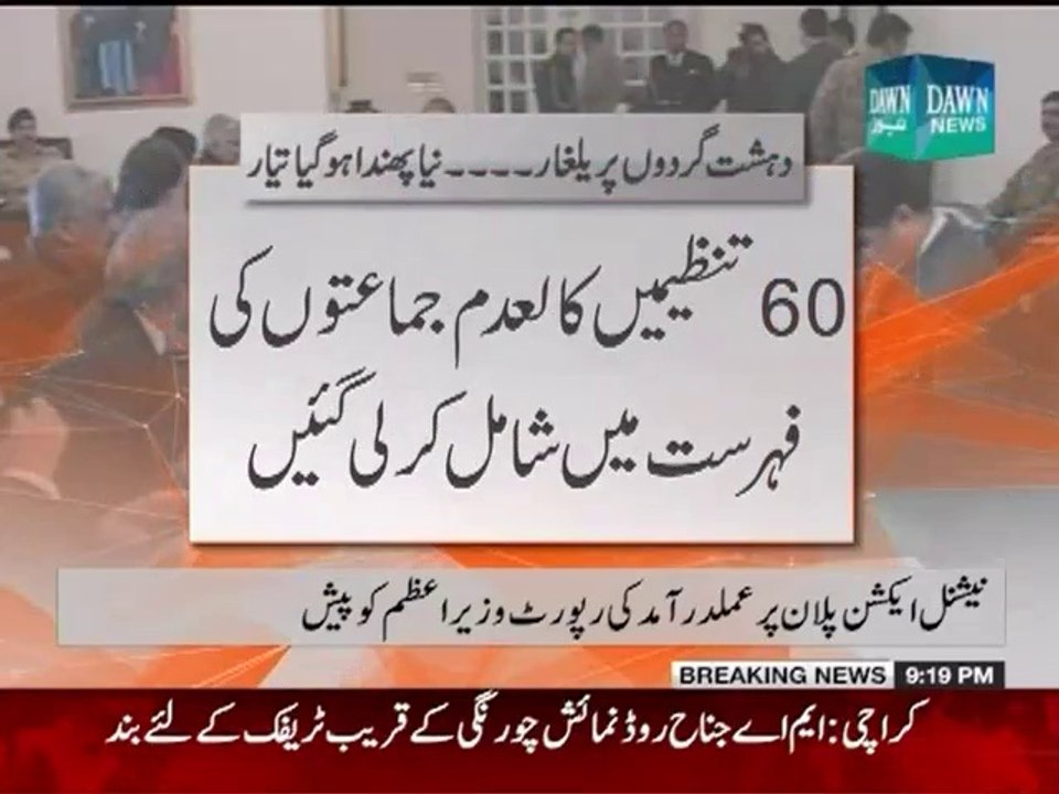 National Action Plan report submitted to PM
