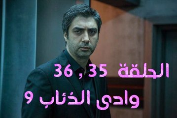 مشاهدة وادي الذئاب الموسم التاسع الحلقة 35+36 مترجمة للعربية