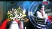Mere Khwab Louta Do Episode 11 Full 13 February 2015 ARY Zindagi Drama