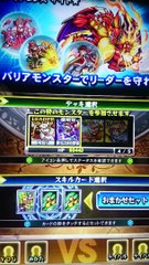 AOU　モンスターストライク