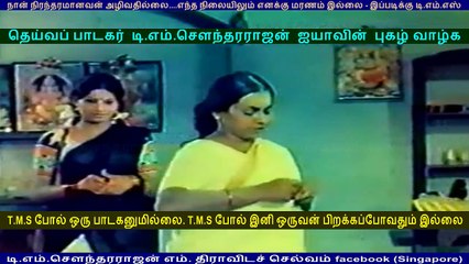 sri rama jayam   (1979 film) T. M. Soundararajan (this movie got tms all 1 song) 720 hd