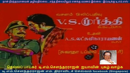 Theerpu  (1981 film) T. M. Soundararajan (this movie got tms all 1 song) 720 hd