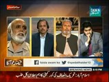 Faisla Awam Ka - 13th February 2015