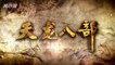 Som Reik Neak 8 Tis Khmer Dubbed Chinese Movie Series HD 1080p Ep 52