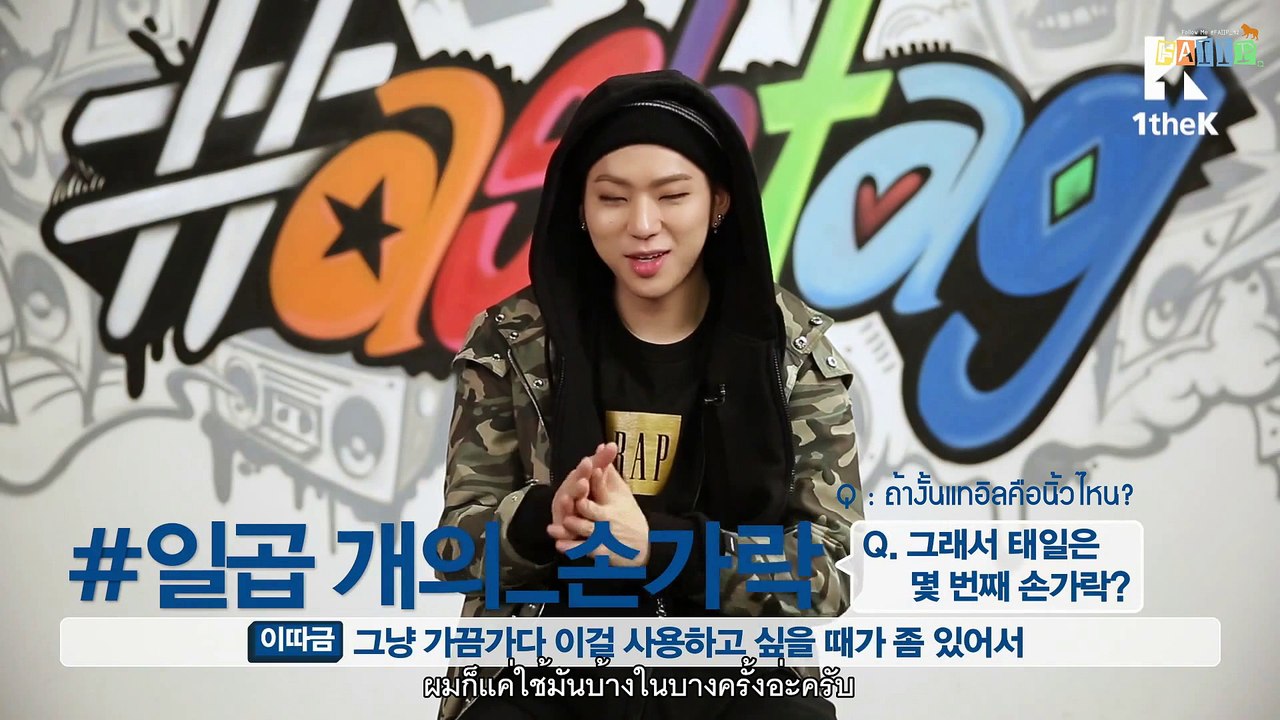 [THAI_SUB]#hashtag_ ZICO _ Well Done