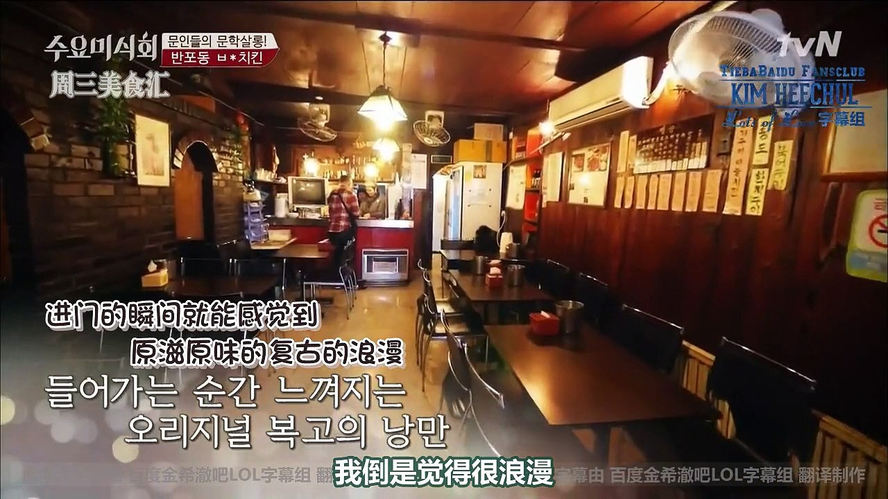 [CHN SUB][澈吧LOL出品]150204周三美食汇 EP03 part2