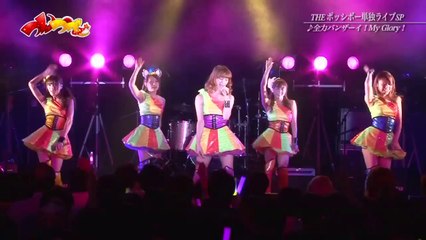 121201 THE ポッシボー 単独Live「祝!？満員御礼宣言～お願いしまっす!～」（ツンツベ#82）