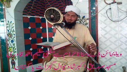 Valentines day manana Haram hai Mufti Saleem Ahmad Qadri