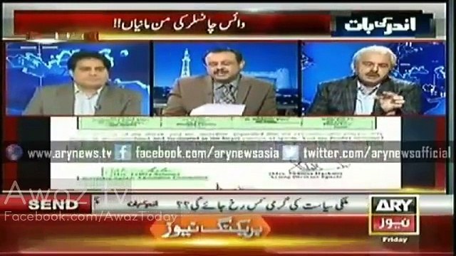 VC Punjab University Mujahid Kamran Ka Makrooh and Ghinona Chehra