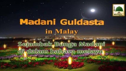Madani Bouquet Melayu Bahasa dalam - Mata yang meliar - Maulana Ilyas Qadri