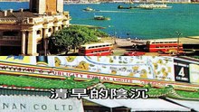 60年代 香港