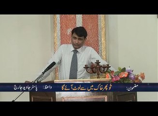 Return from Dust (By: Pastor Javed George)