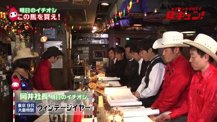 【競馬】「イチオシ大予想TV　馬キュン！」第107回（京都記念）【完全版（特別編）】（2015/2/14）